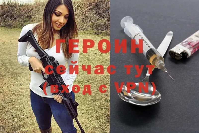 ГЕРОИН хмурый  Струнино 