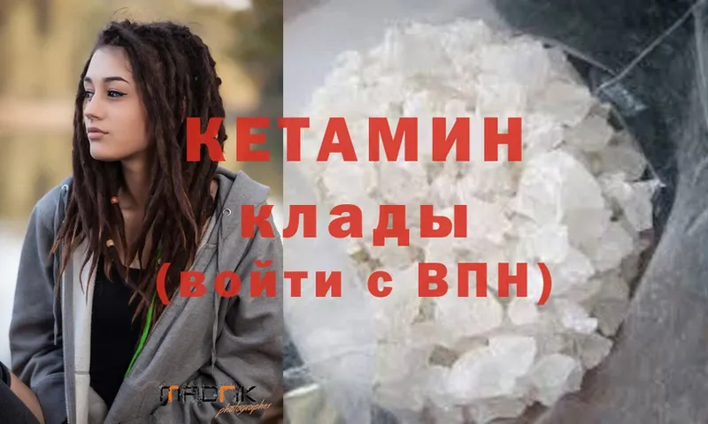 Кетамин ketamine  дарнет шоп  Струнино 